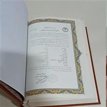قرآن