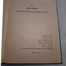 کتاب