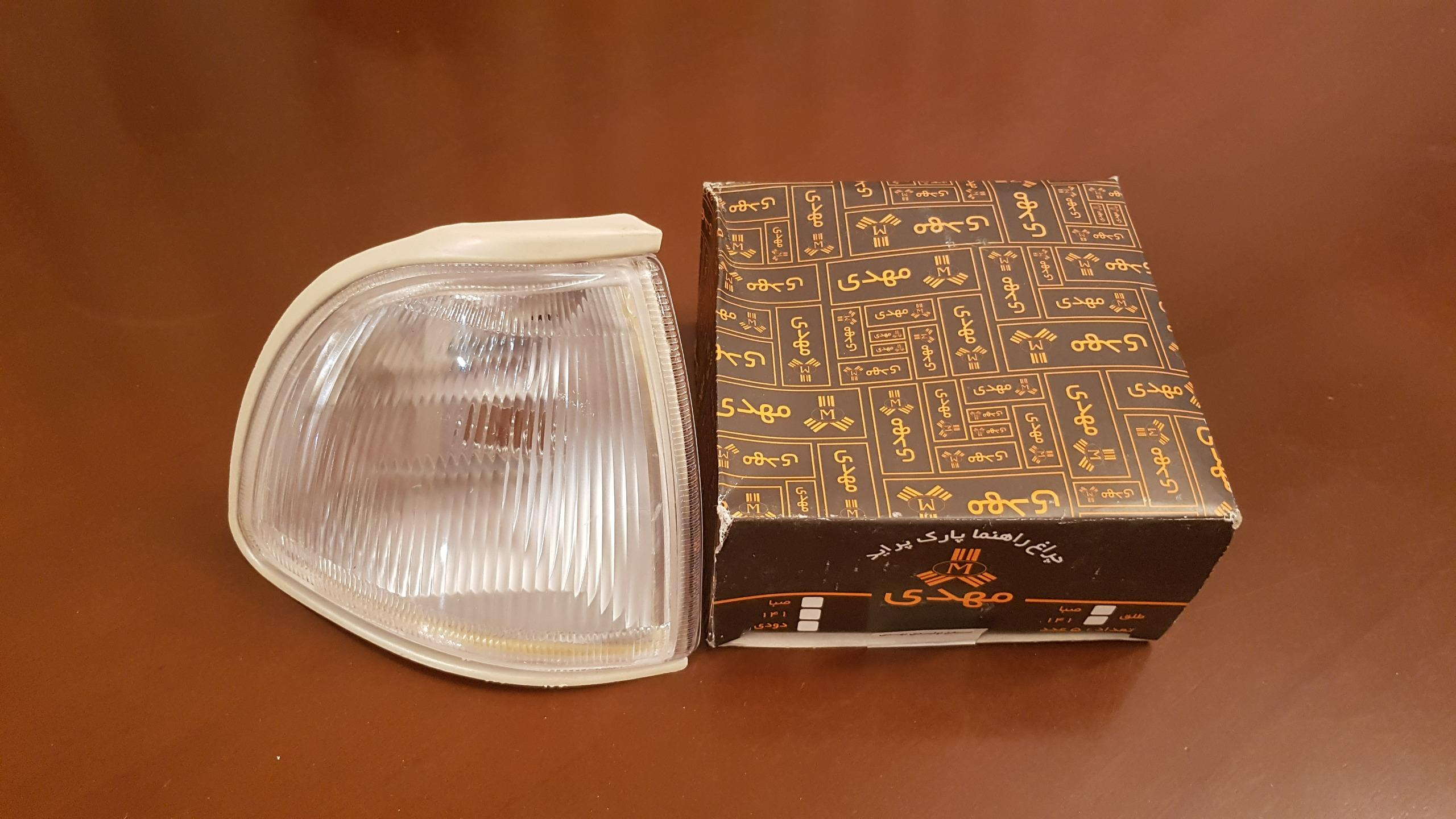 چراغ راهنما پراید راست شفاف