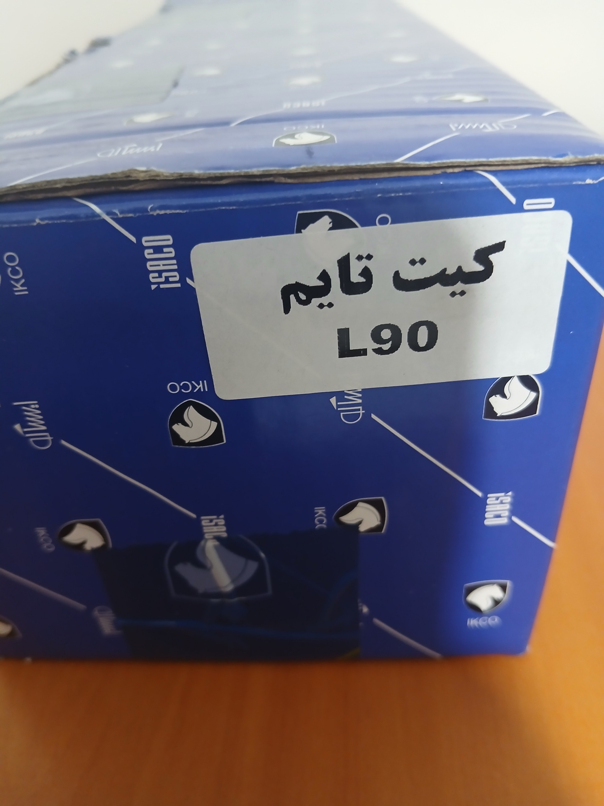 کیت تایم ال90 شرکتی کامل