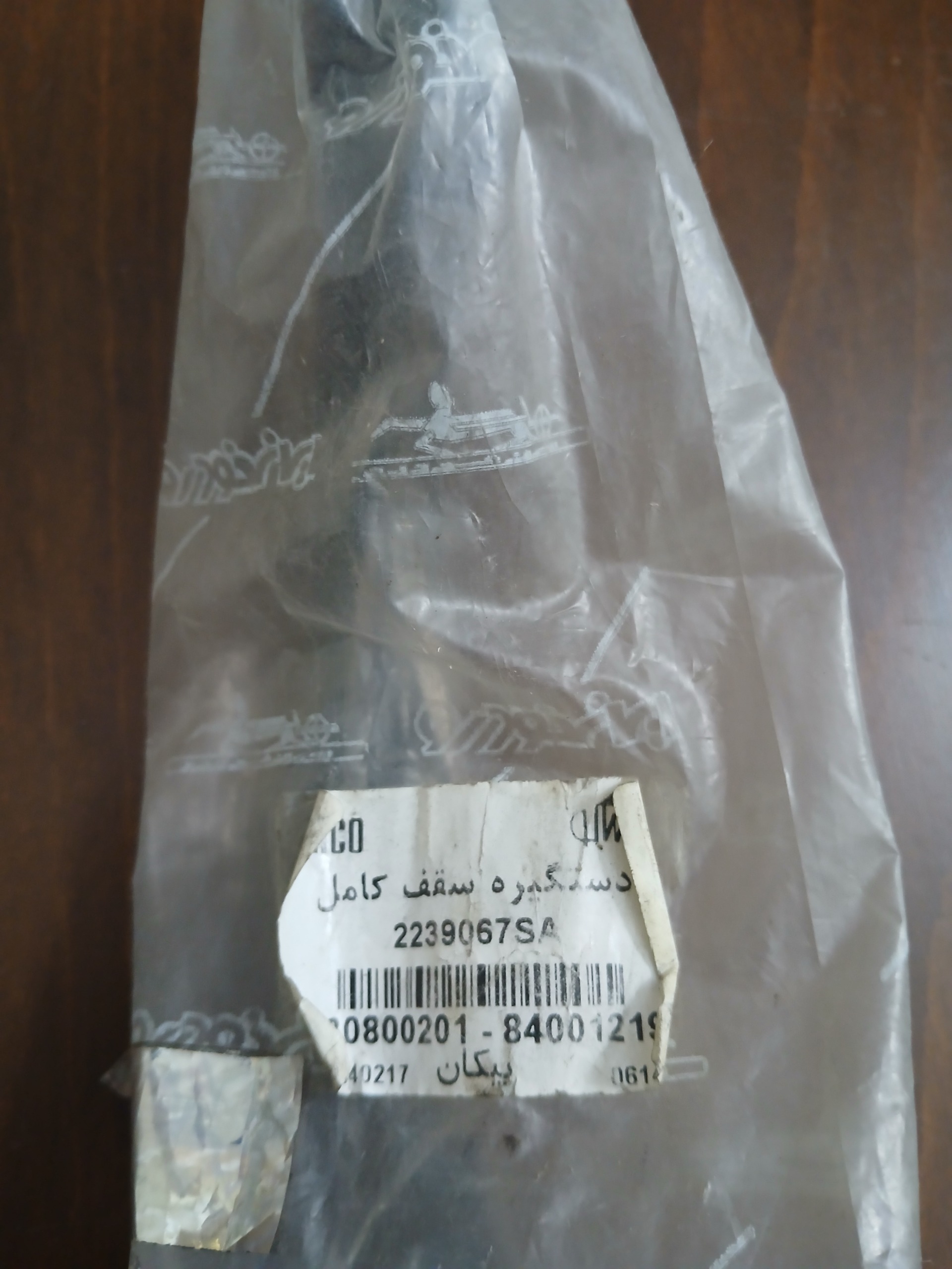 دستگیره سقف پیکان اصلی شرکتی