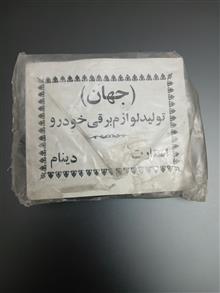 لوازم