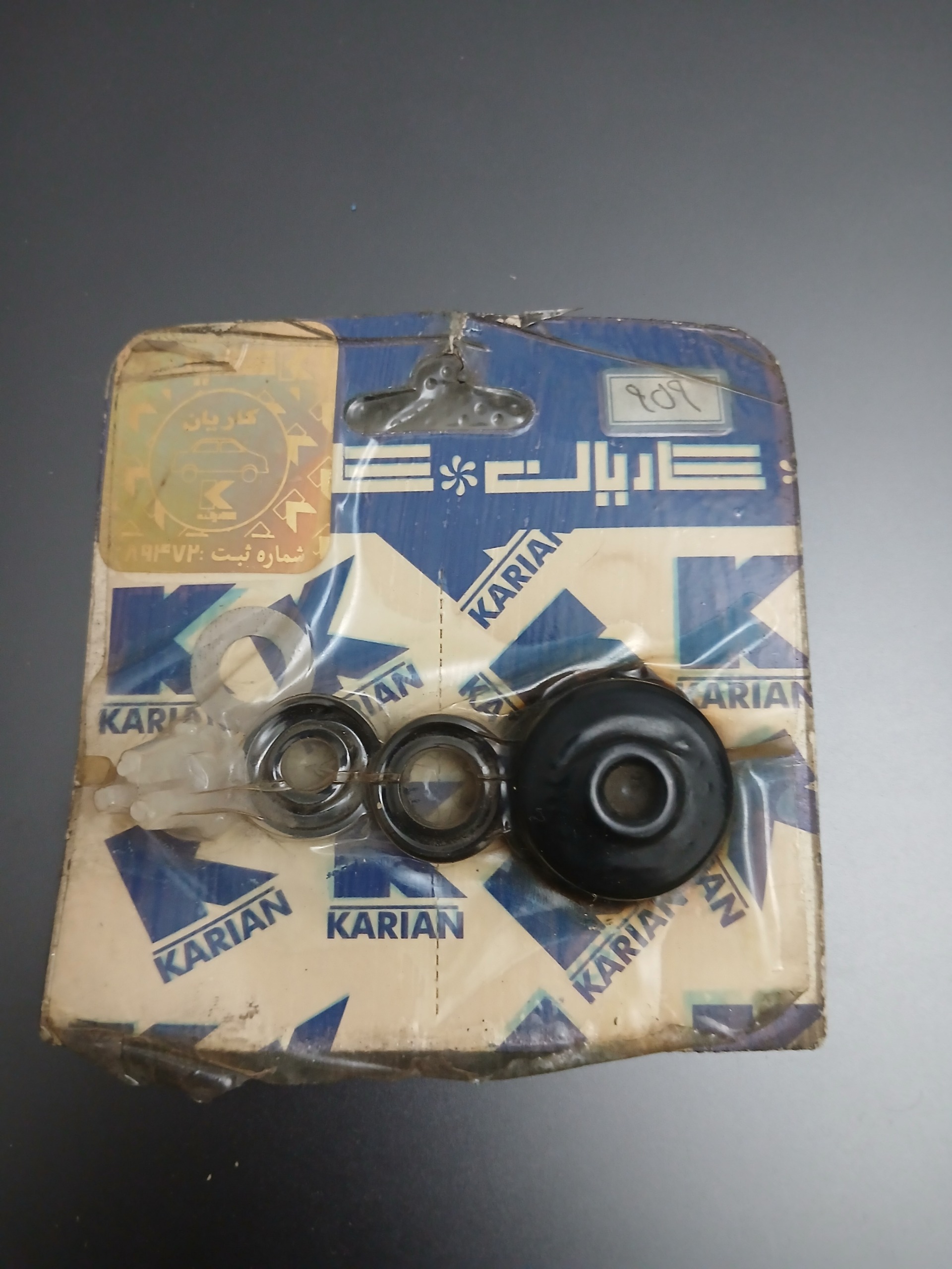 لوازم ترمز پیکان مدل بالا 959