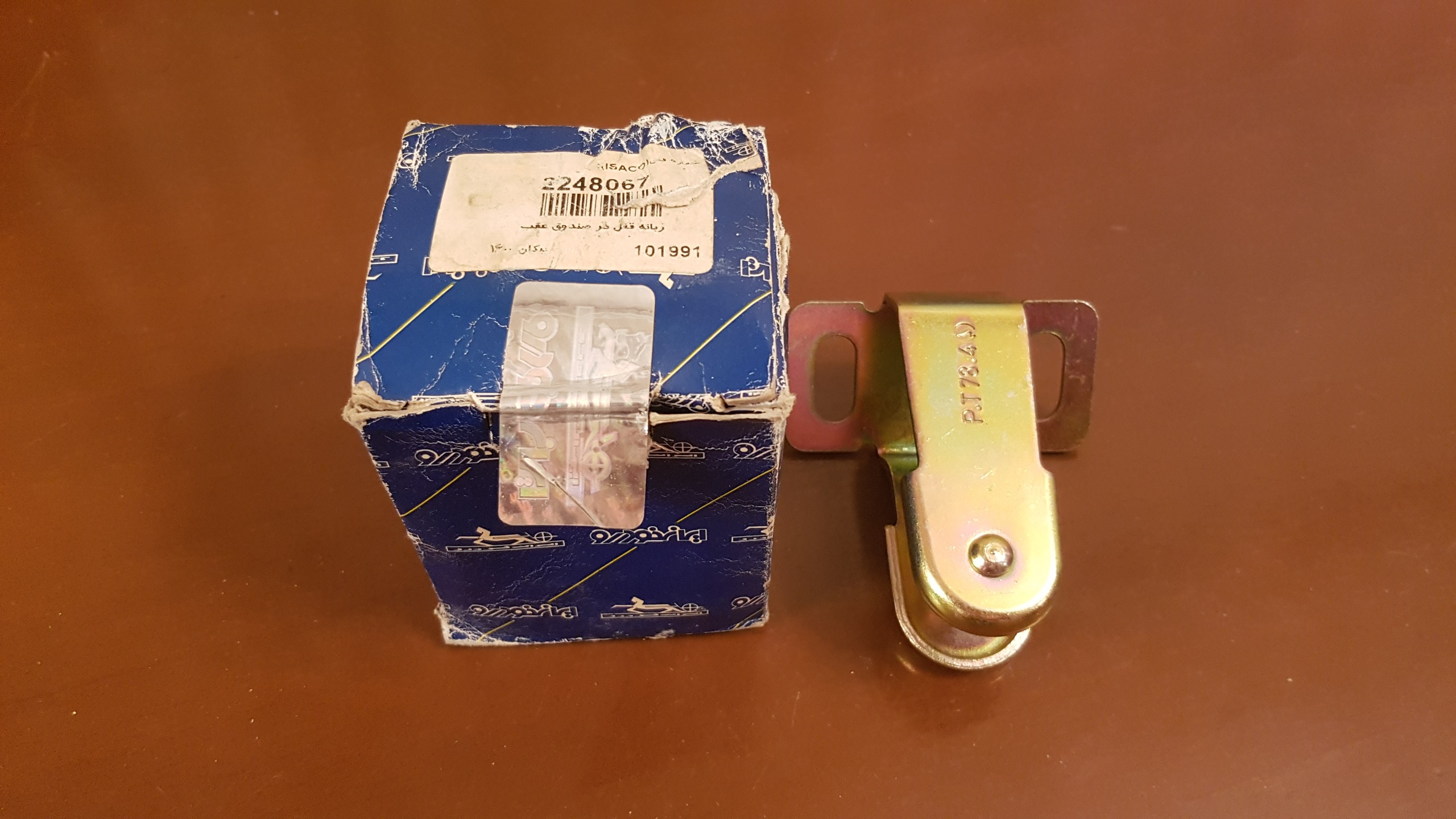 قفل بالا صندوق عقب پیکان شرکتی