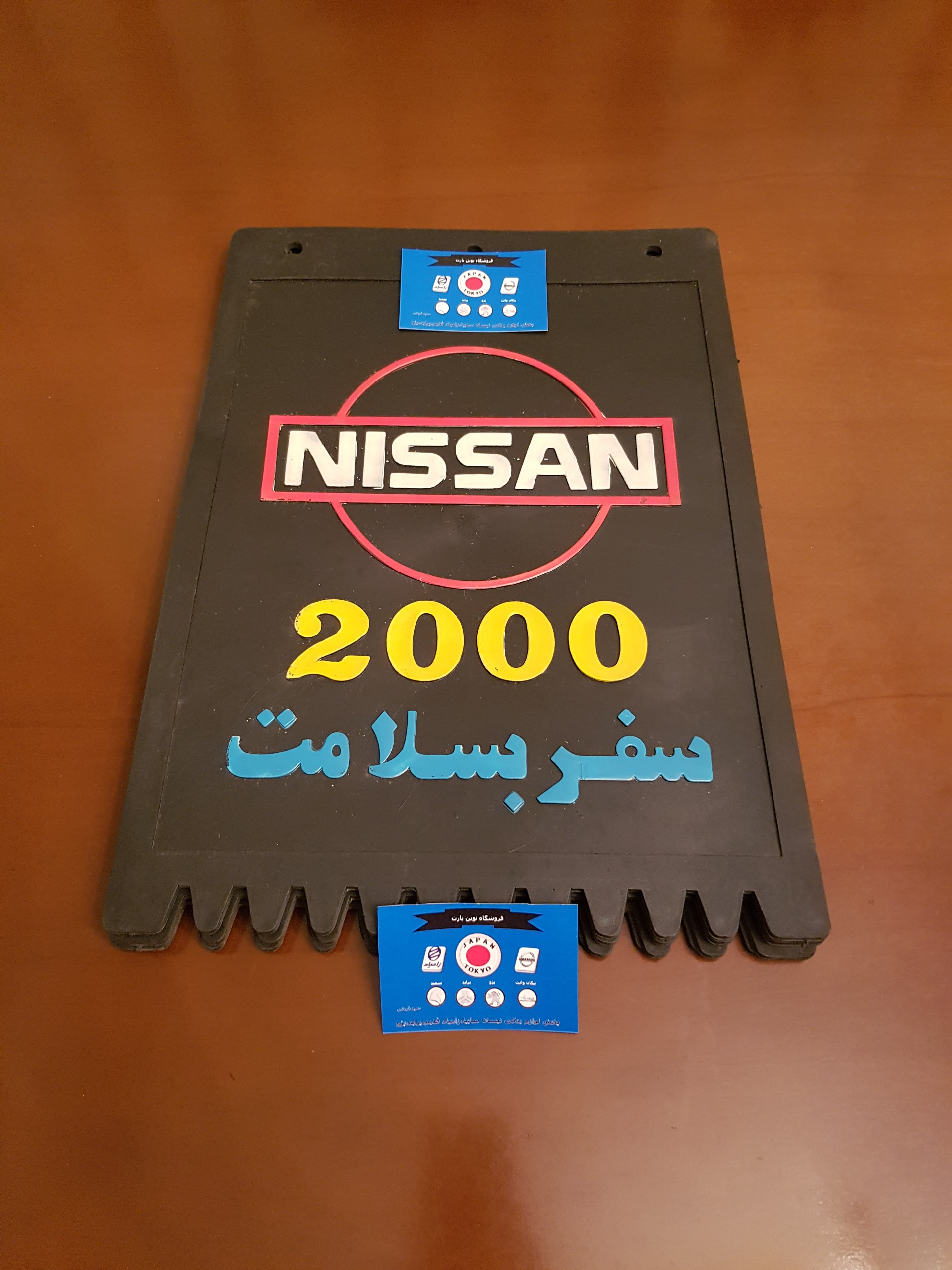 گل پخش کن نیسان قدیم جفت