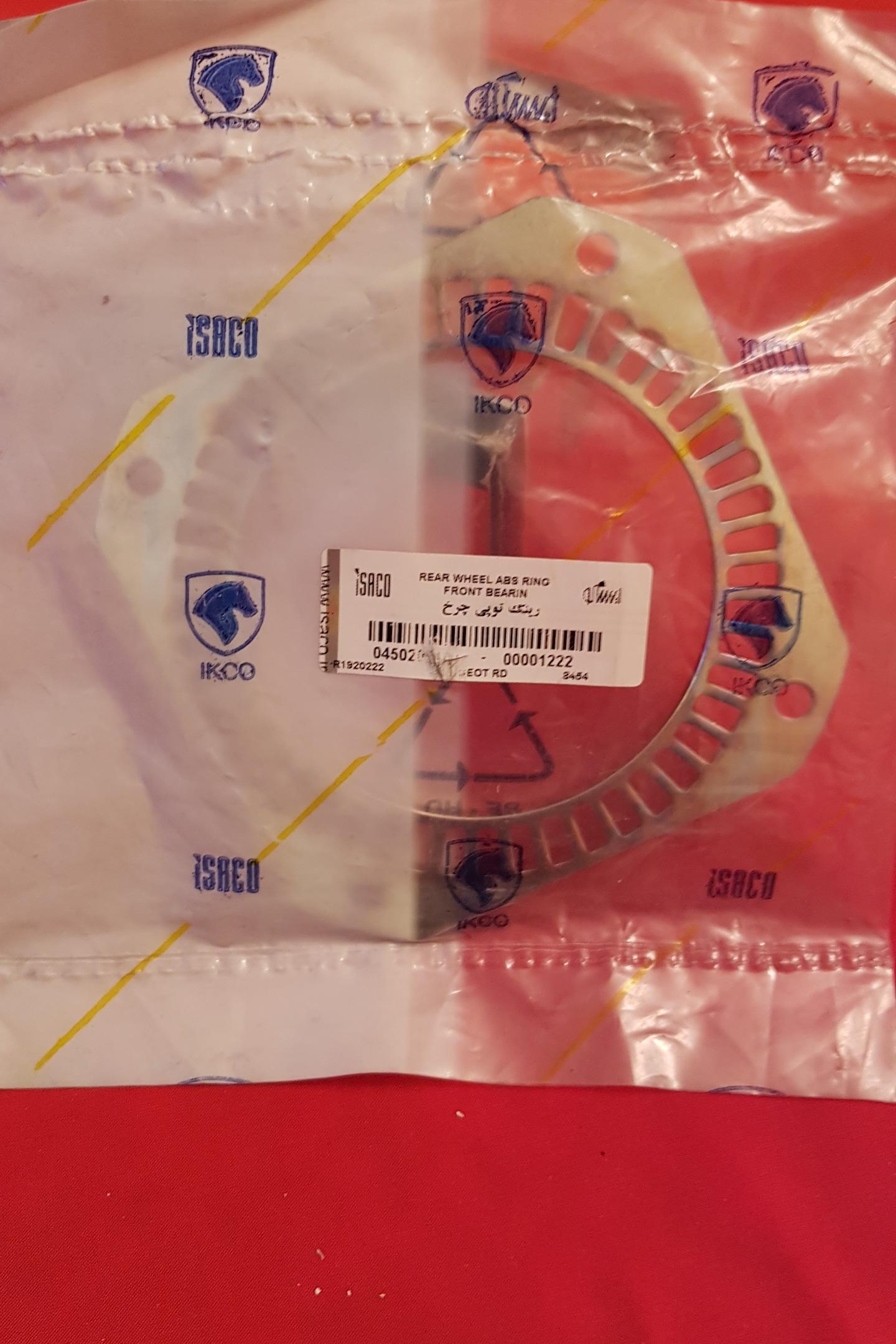 رینگ توپی چرخ ABS وانت پیکان شرکتی