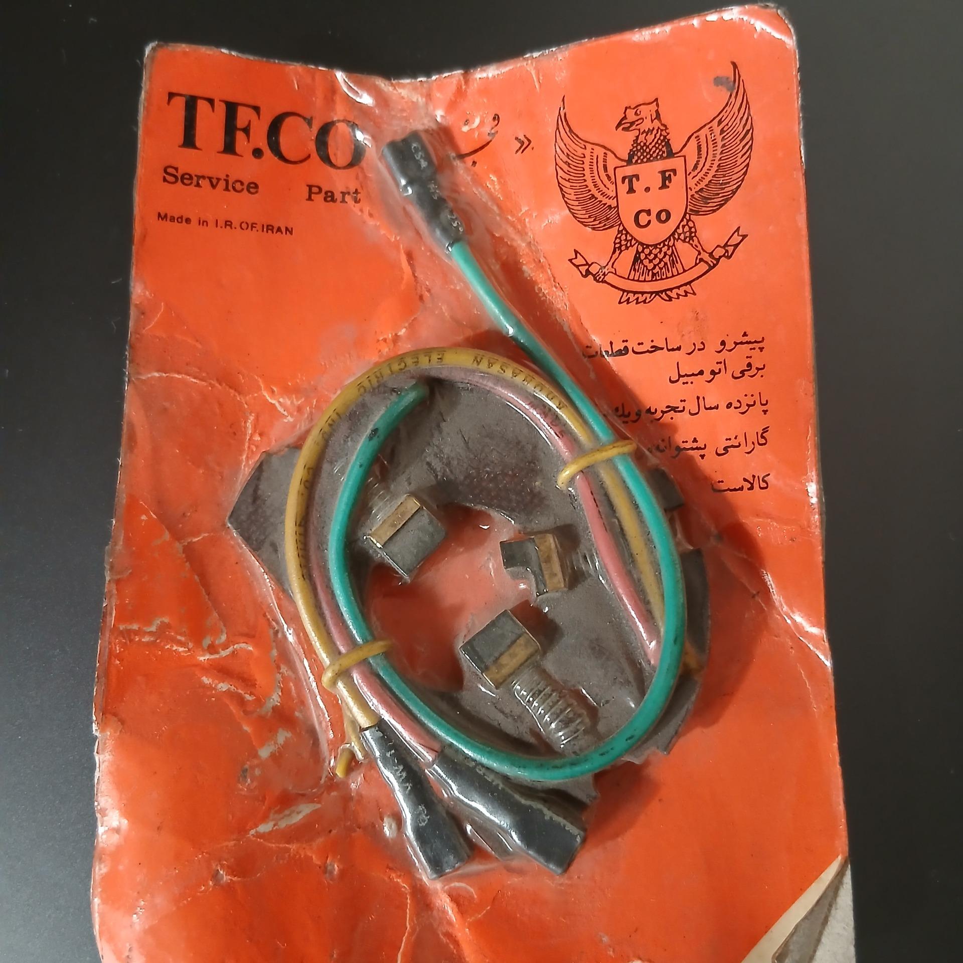 جا زغالی موتور برف پاکن پیکان کامل بازغال