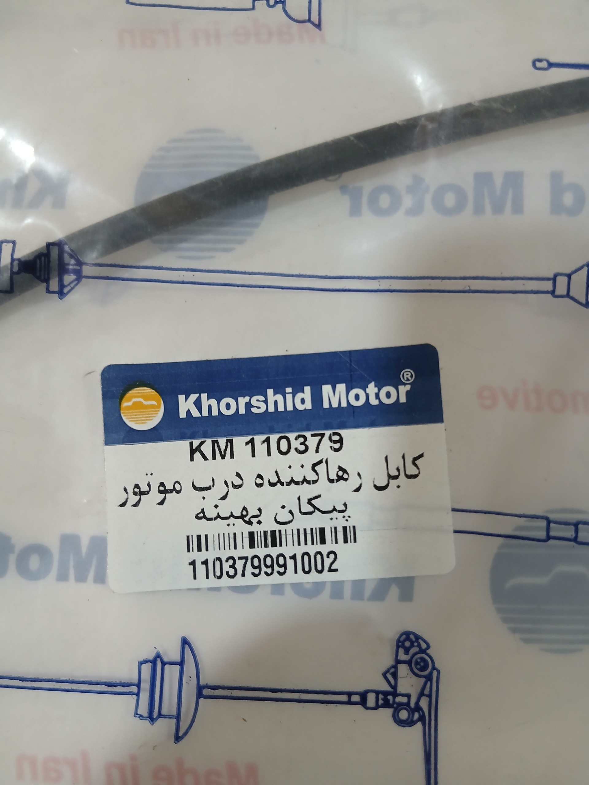 سیم کاپوت پیکان وانت