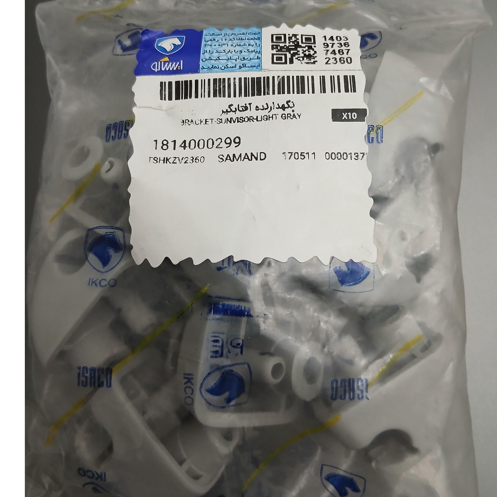 پایه آفتابگیر سمند شرکتی هرعدد