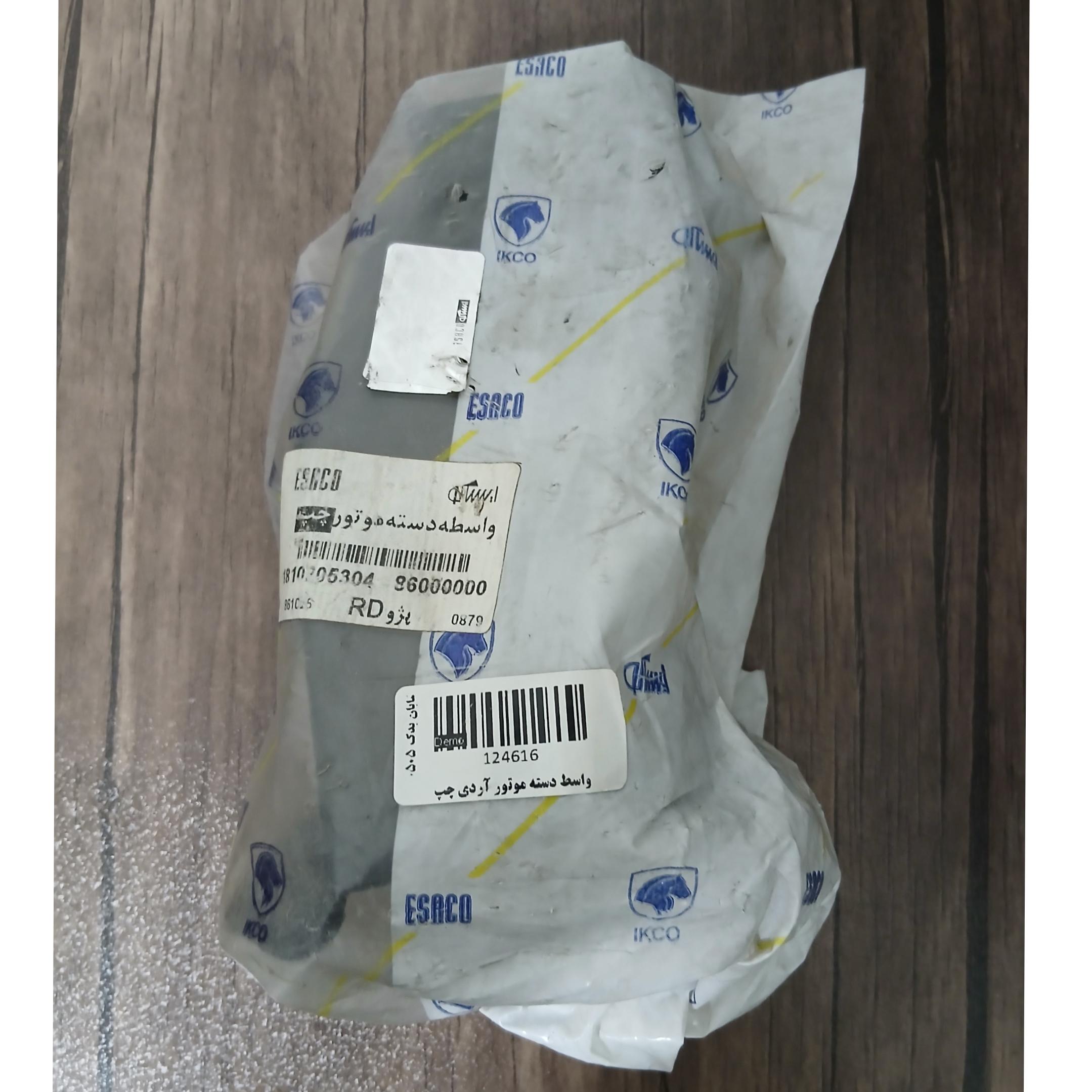 واسطه پایه دسته موتور چپ آردی RD ایساکو