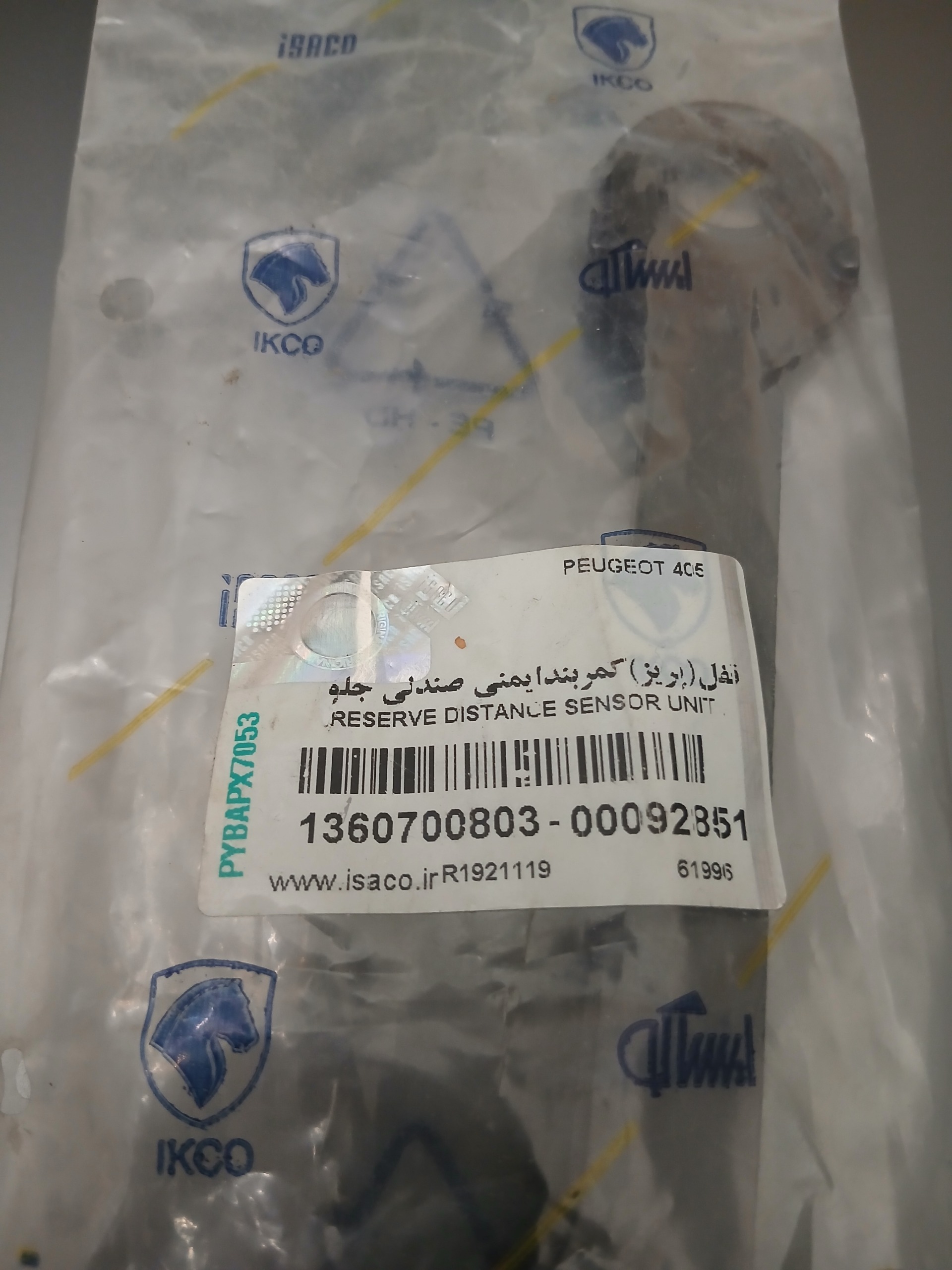 قفل (بکسل بند) کمربند ایمنی جلو پژو 405 ایساکو