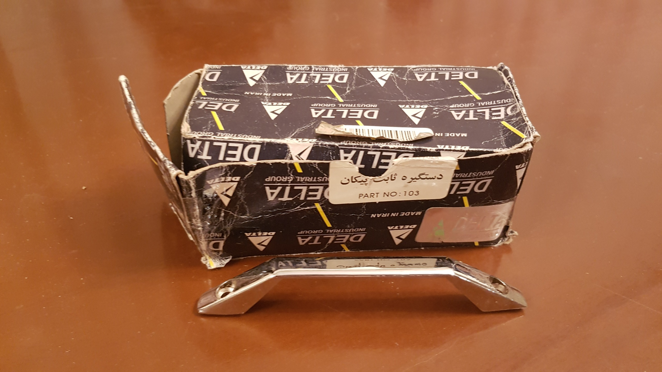 دستگیره ثابت درب وانت پیکان دلتا آبکاری عالی قدیم