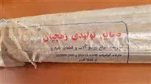 زه
