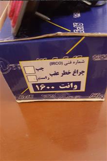 چراغ