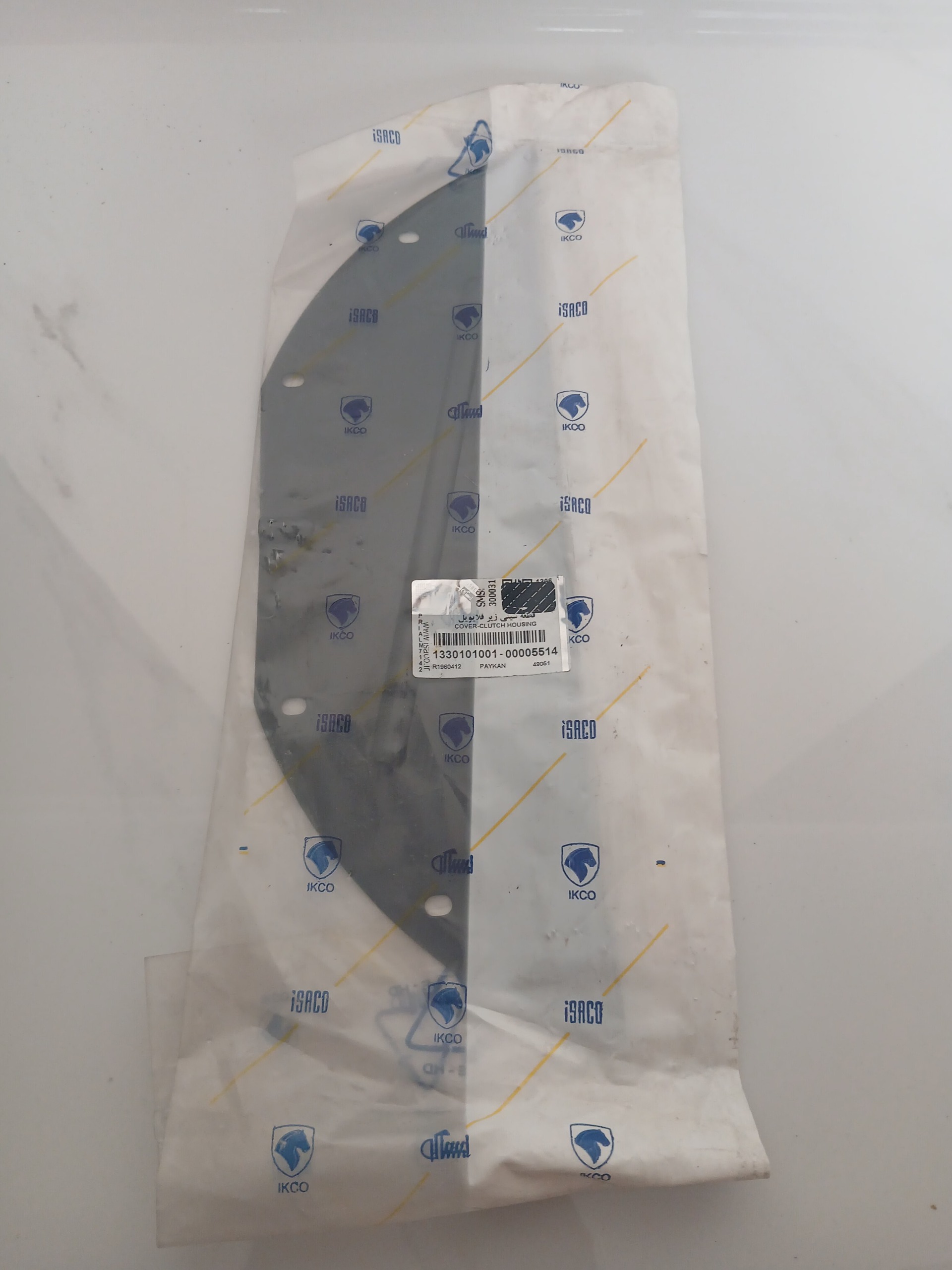 سینی زیر فلایویل پیکان وانت شرکتی