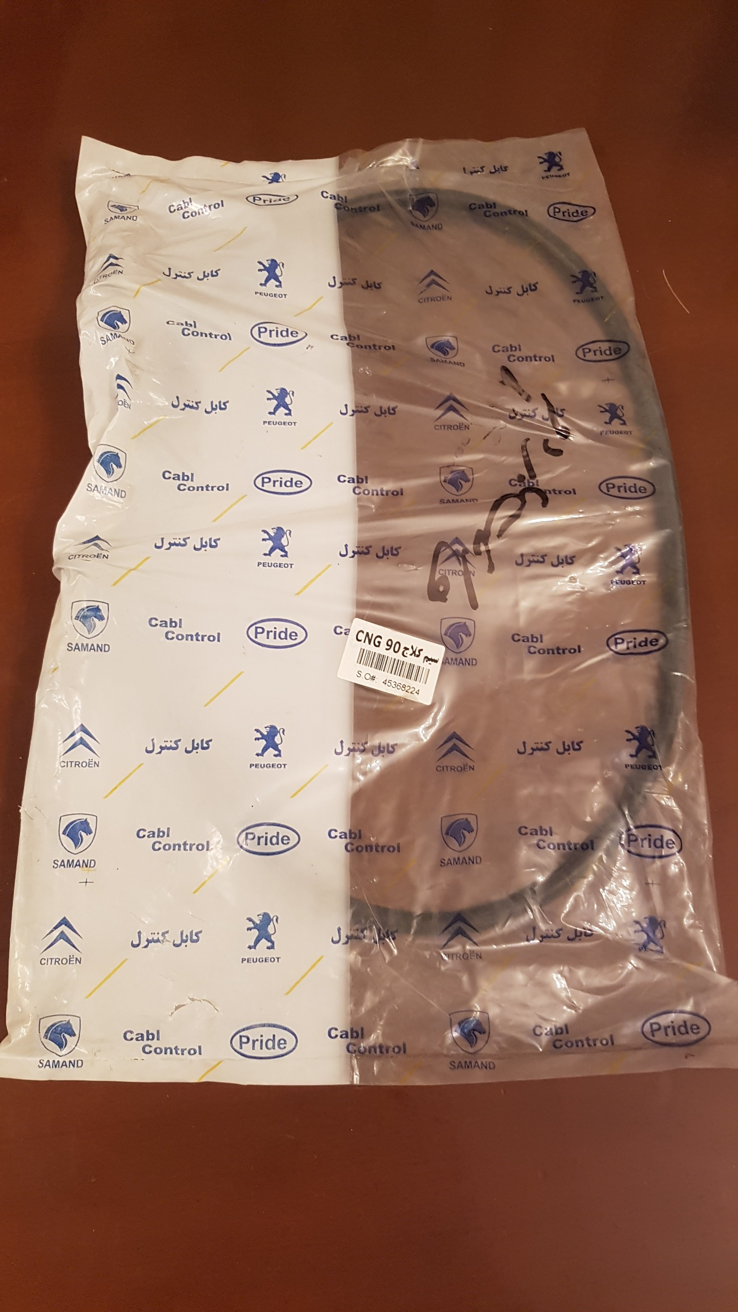 سیم کلاچ وانت پیکان جدید باردو دوگانه