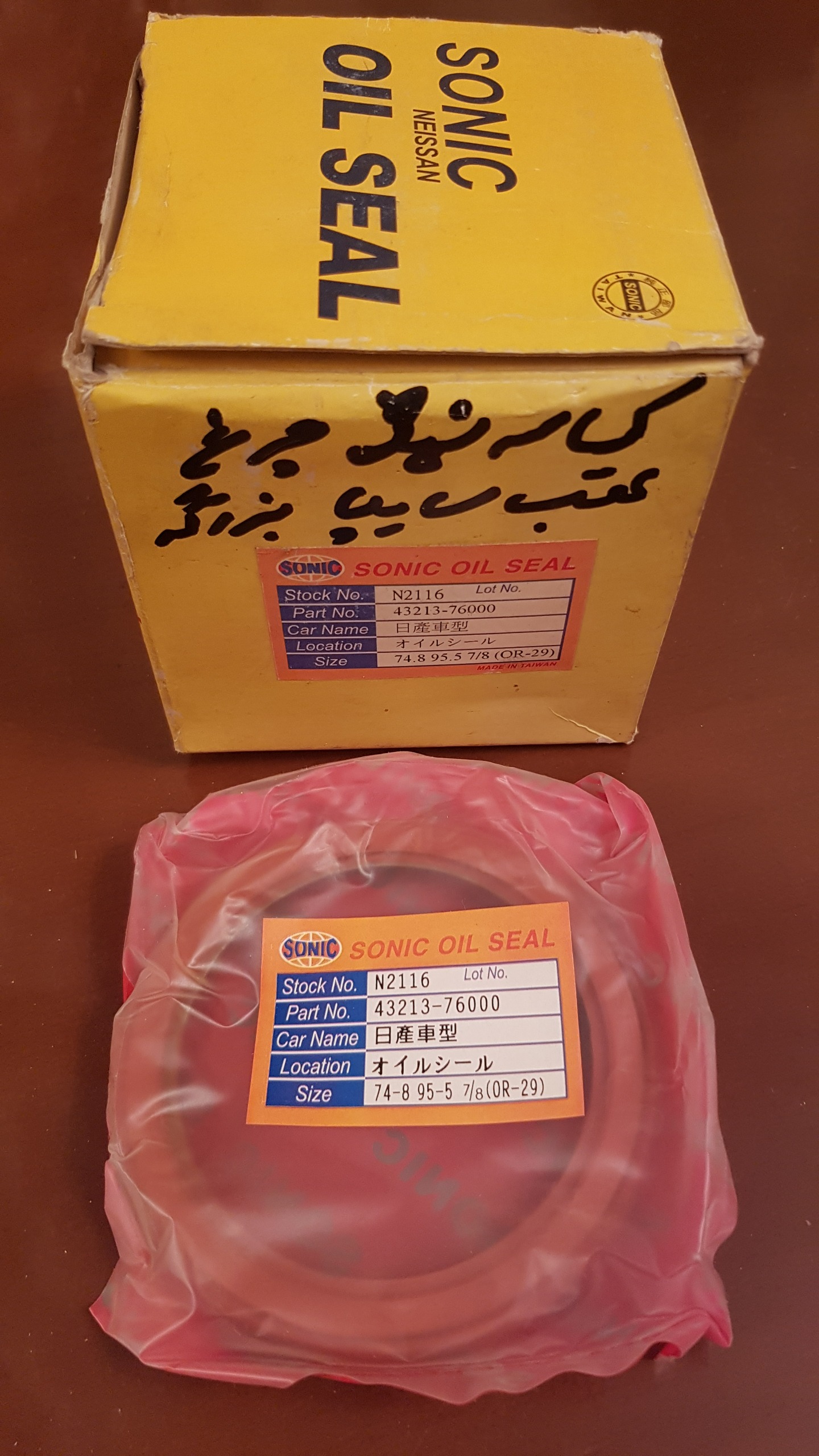 کاسه نمد چرخ عقب بزرگ نیسان سایپا تایوان(2116)