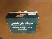 سیبک