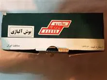 سیبک