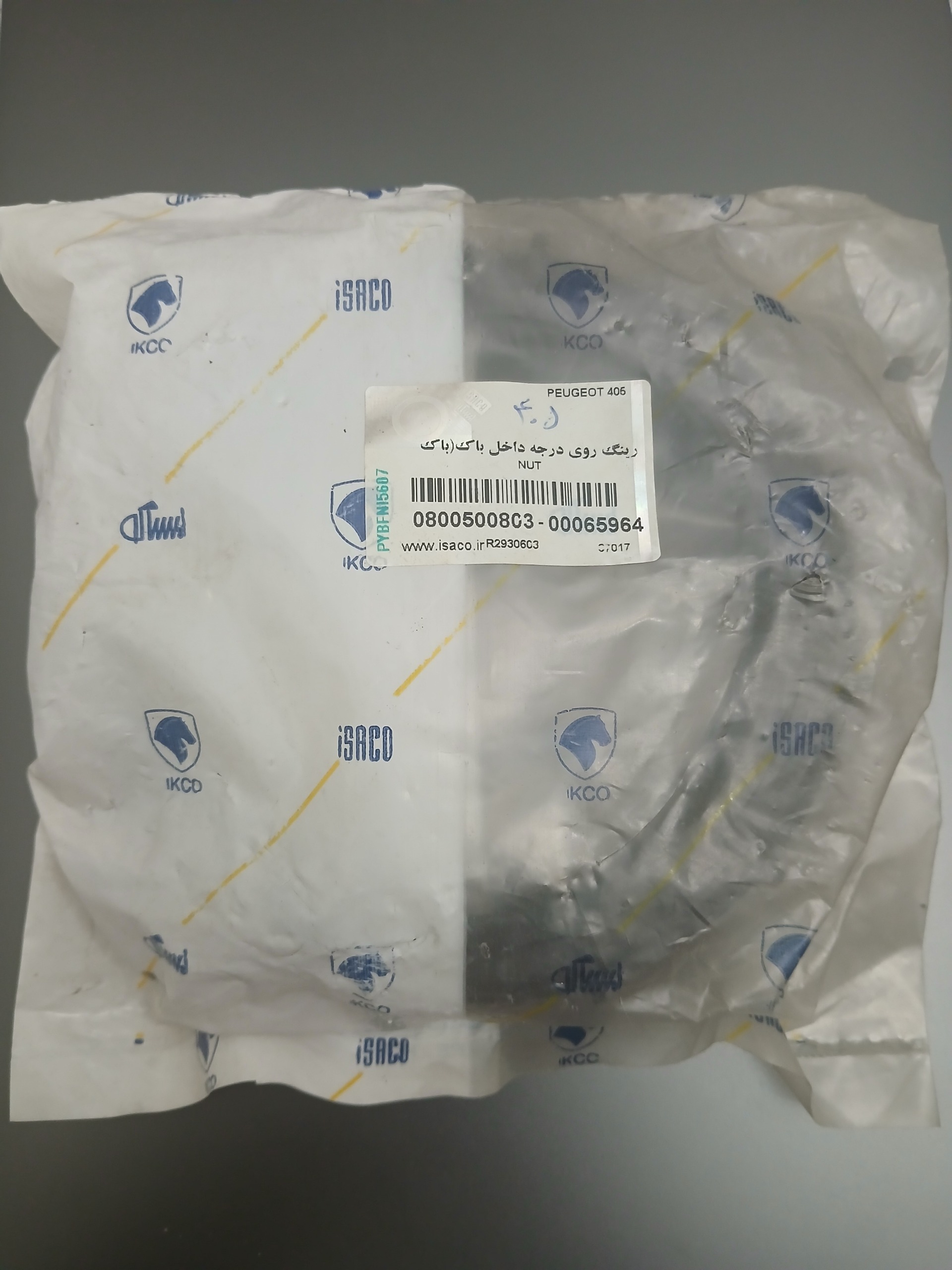 مهره اتصال پمپ بنزین انژکتور پژو 405 شرکتی