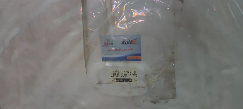باک45 لیتری پیکان انژکتور پمپ بیرون باکی