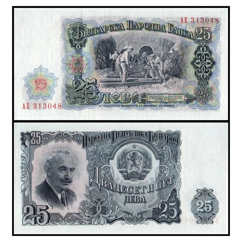 یک برگ اسکناس 25 لوا بلغارستان 1951 م