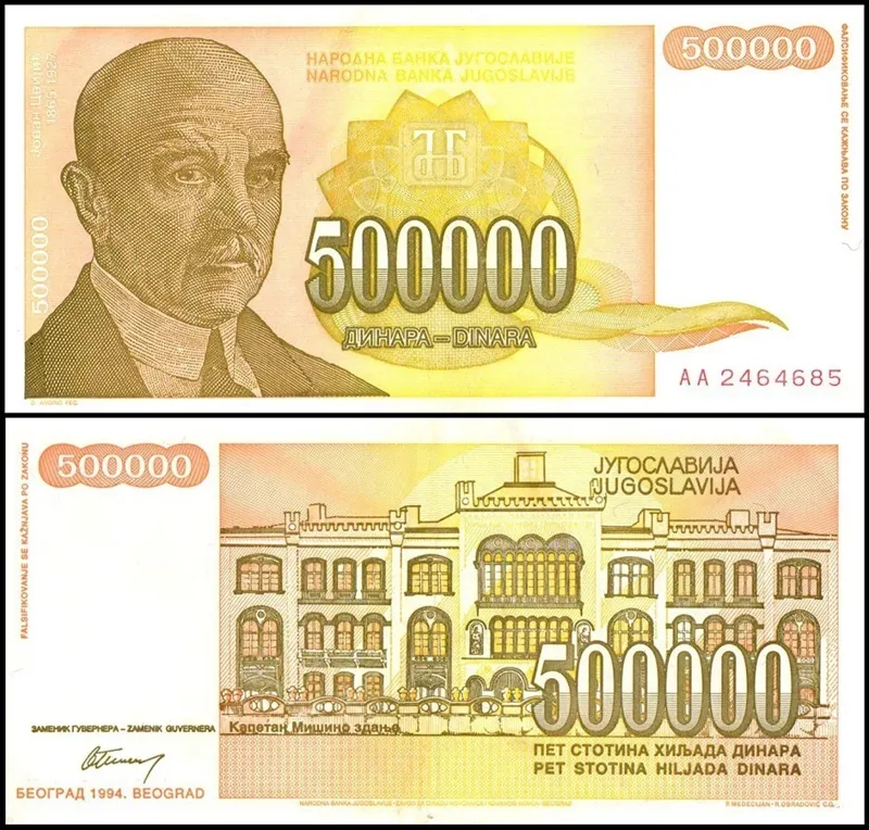 یک برگ اسکناس 500،000 دینار یوگسلاوی