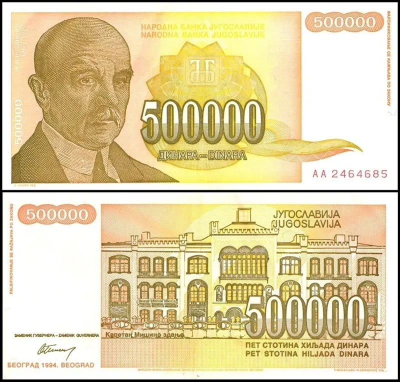 یک جفت اسکناس 500،000 دینار یوگسلاوی