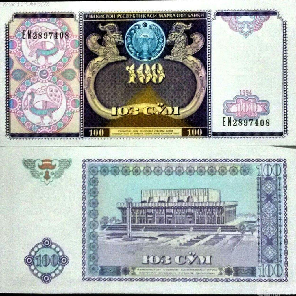 یک برگ اسکناس 100 سام ازبکستان _توضیحات مطالعه شود