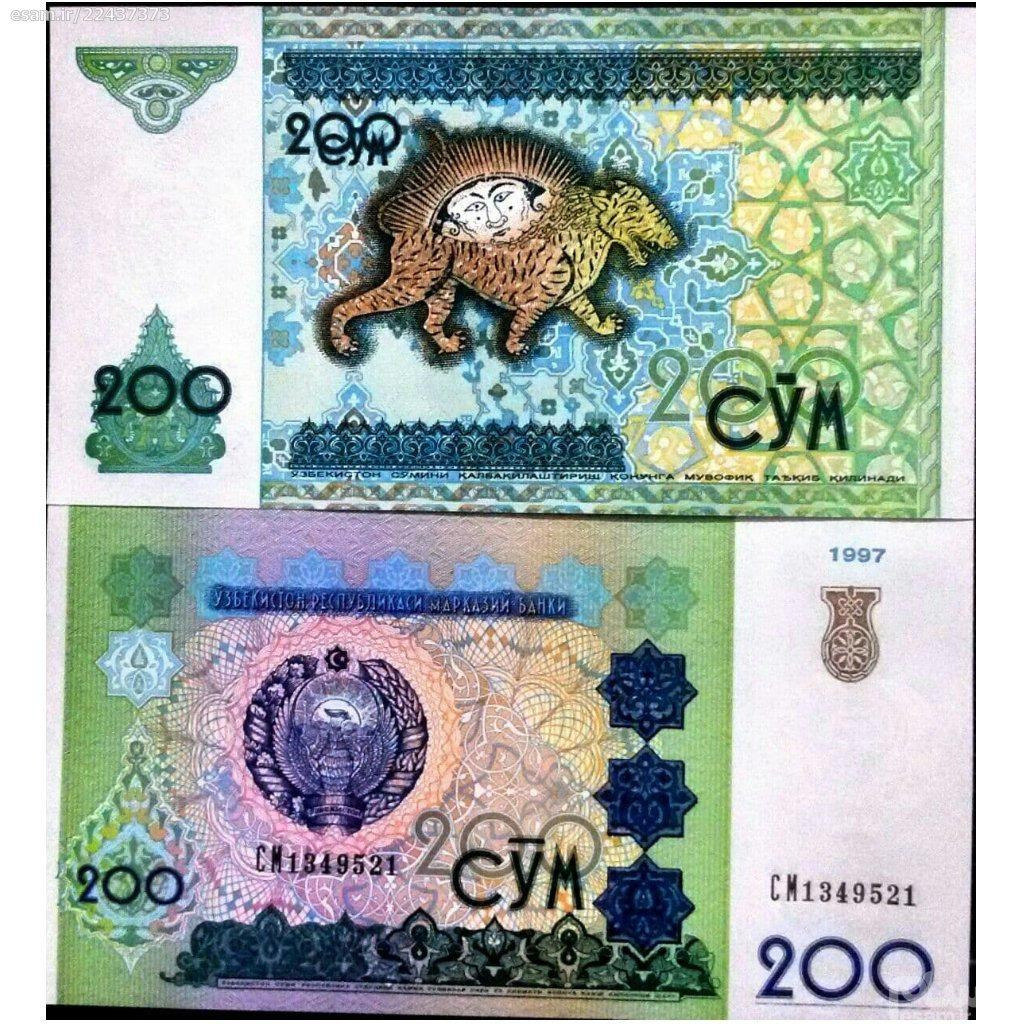 یک جفت اسکناس 200 سام ازبکستان _توضیحات مطالعه شود