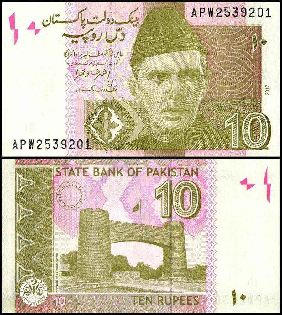 یک برگ اسکناس 10 روپیه پاکستان _توضیحات مطالعه شود