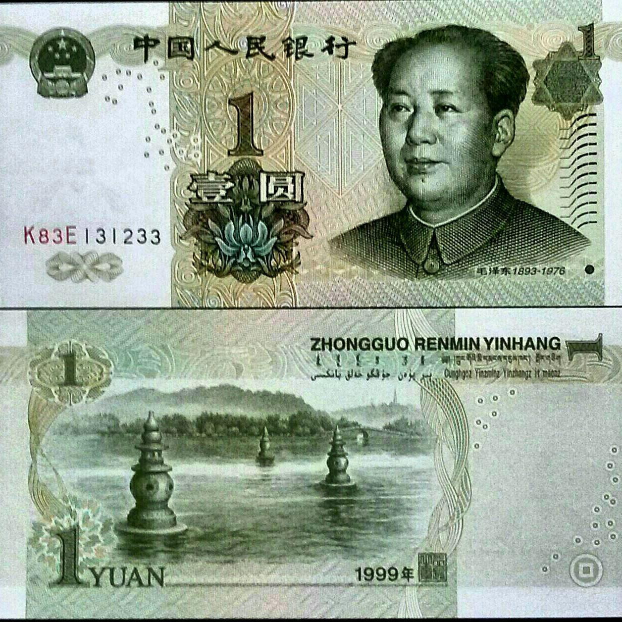 یک برگ اسکناس 1 یوان چین _ توضیحات مطالعه شود