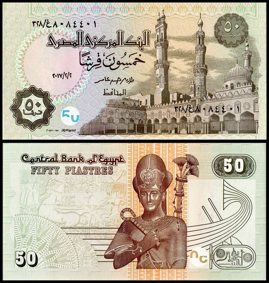 یک برگ اسکناس 50 قرشا مصر _توضیحات مطالعه شود