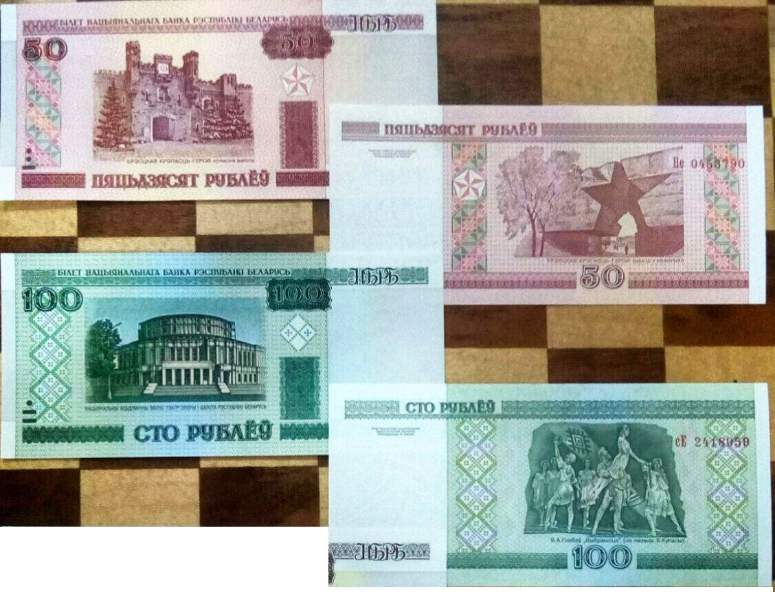 ست 2 برگی اسکناسهای بلاروس _ بدون تکرار