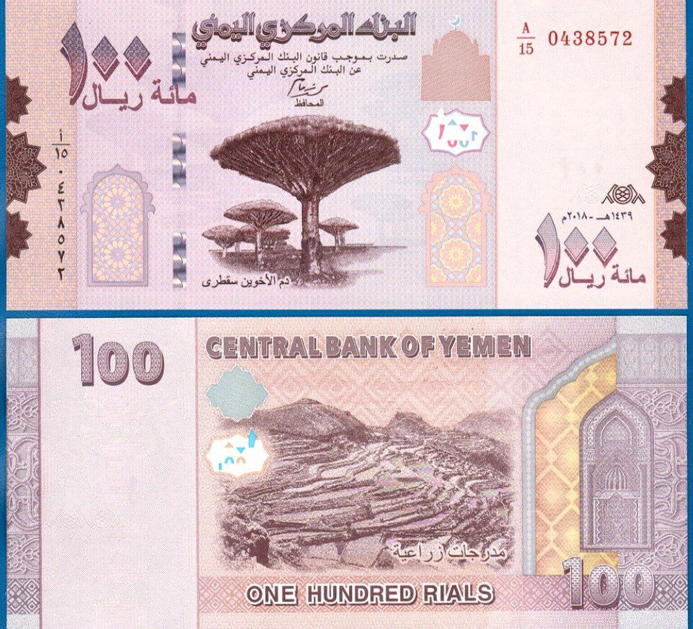 یک جفت اسکناس 100 ریال یمن _ توضیحات مطالعه شود