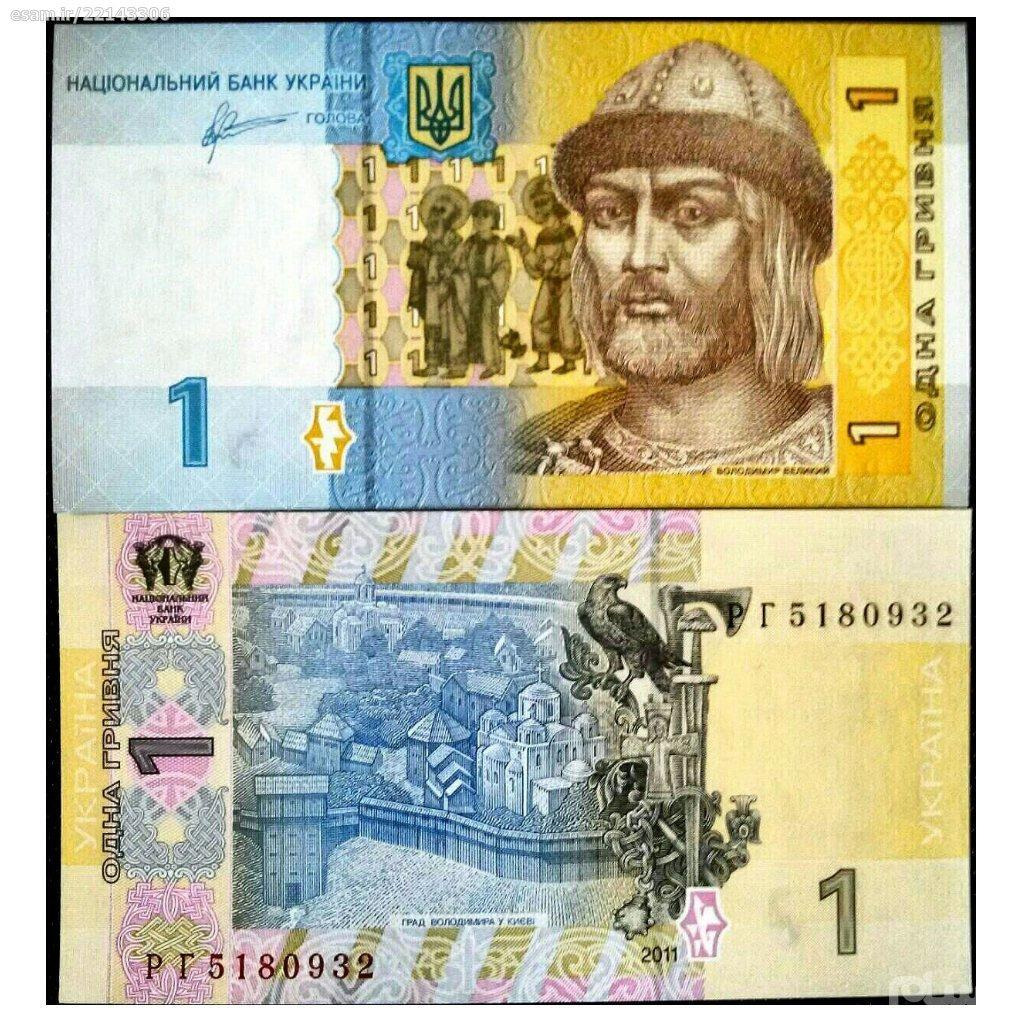یک برگ اسکناس 1 گریونا اکراین _توضیحات مطالعه شود