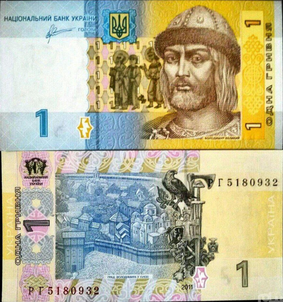 یک جفت اسکناس 1 گریونا اکراین _توضیحات مطالعه شود