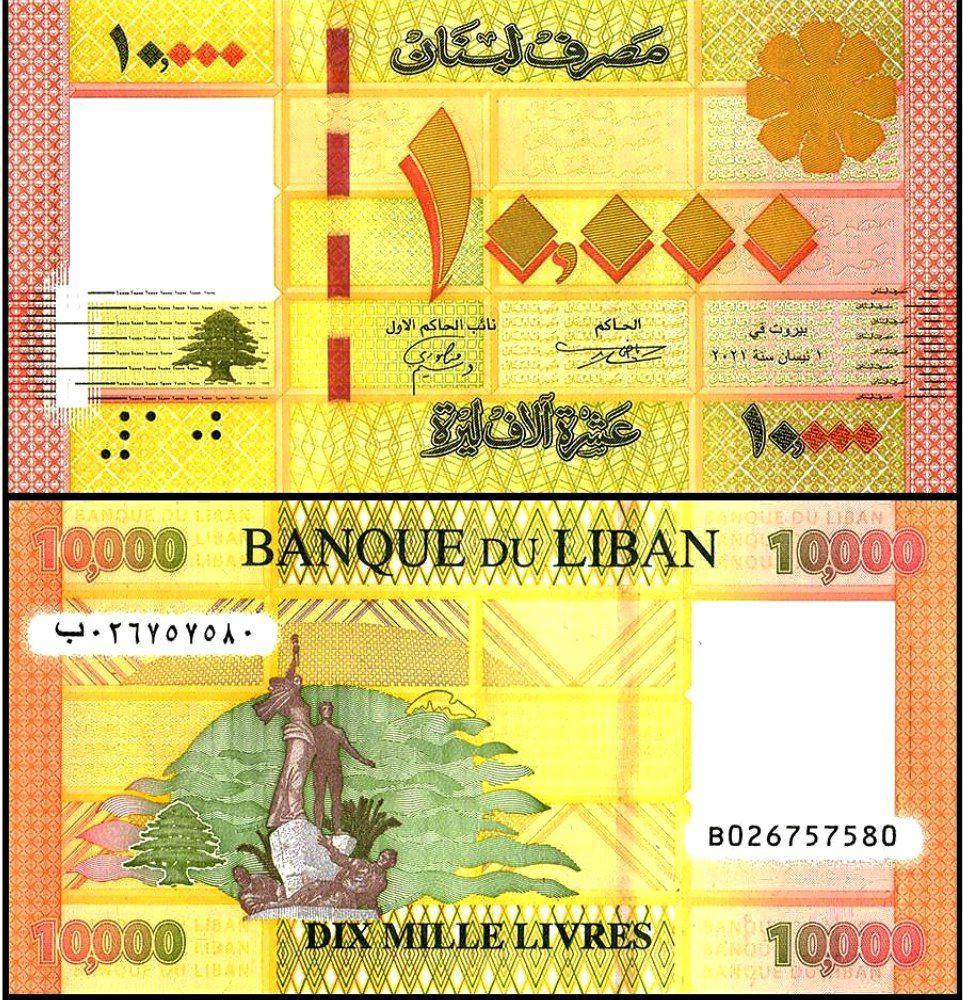 یک برگ اسکناس 10000 لیره لبنان _توضیحات مطالعه شود