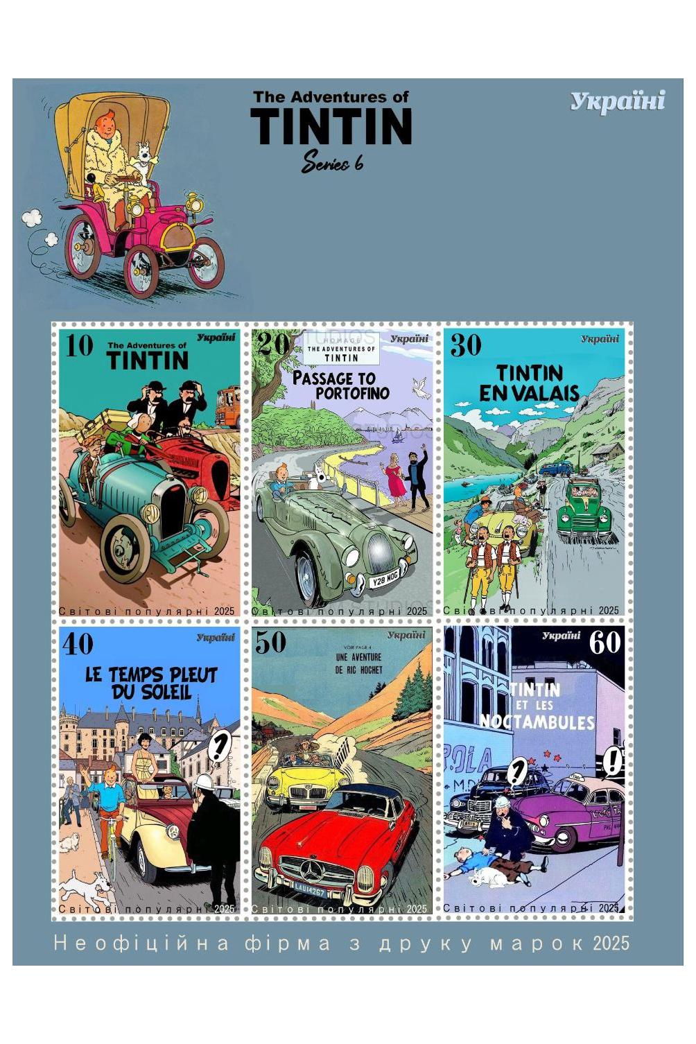 شیت بزرگ و زیبای تن تن 6 _توضیحات مطالعه شود