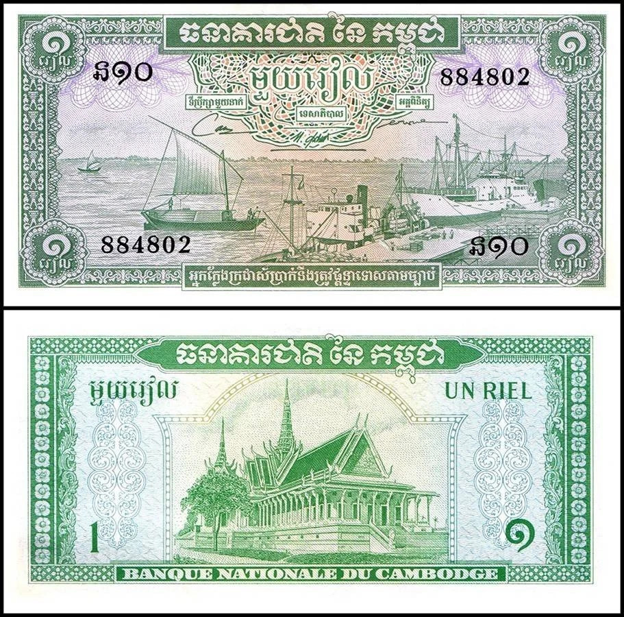 یک برگ اسکناس 1 ریئل کامبوج _توضیحات مطالعه شود