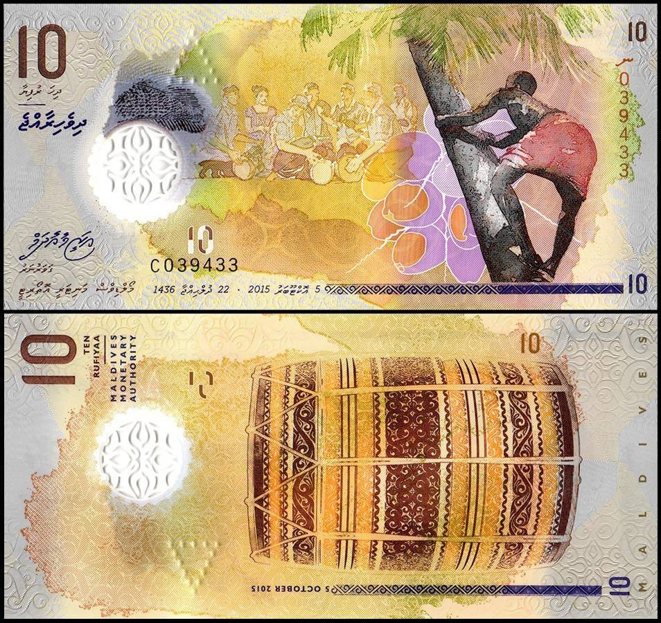 یک جفت اسکناس 10 روفیه مالدیو _ پلیمری
