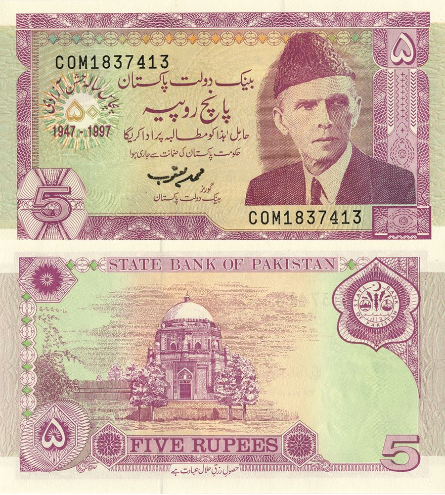 یک جفت اسکناس 5 روپیه یادبودی پاکستان