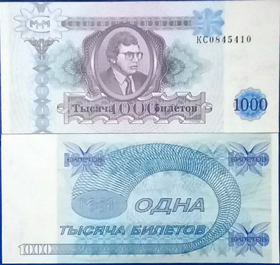 یک برگ اسکناس 1000 بیلتوف روسیه