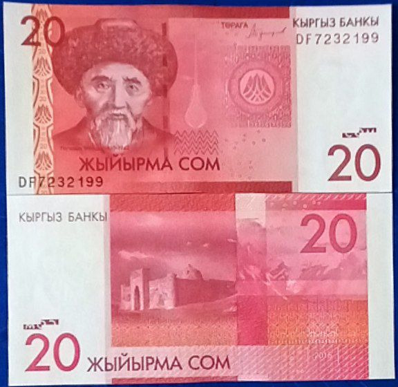 یک برگ اسکناس 20 سووم قرقیزستان _ توضیحات