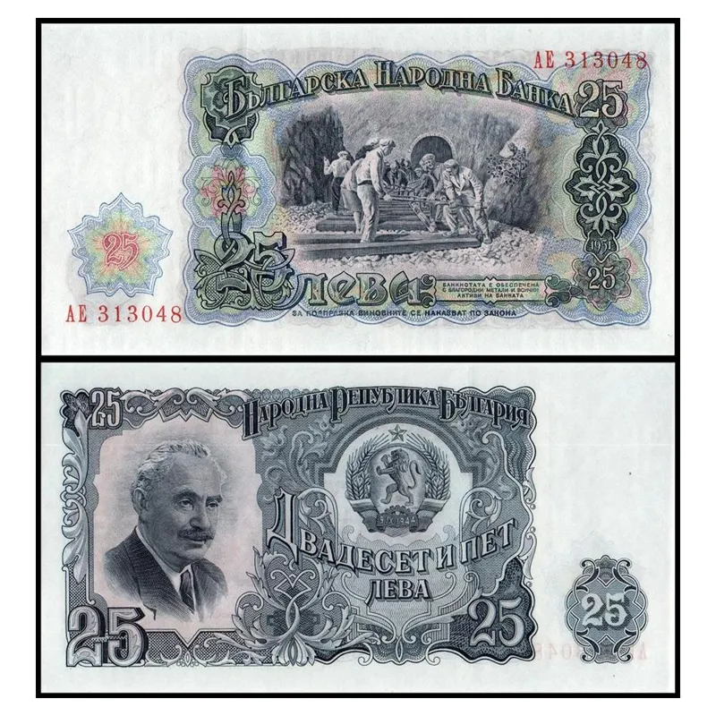 یک جفت اسکناس 25 لوا بلغارستان 1951 م
