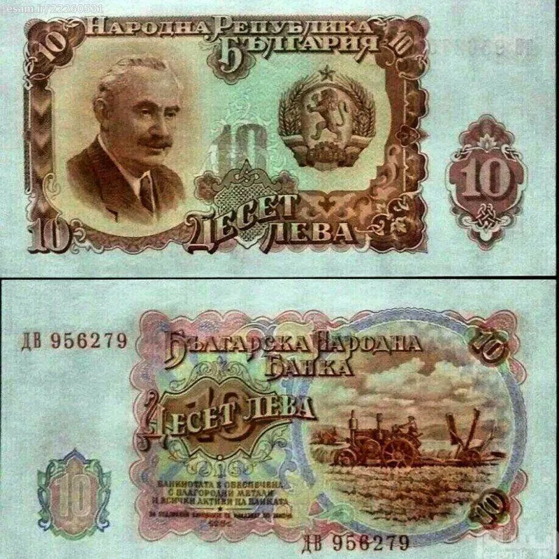 یک جفت اسکناس 10 لوا بلغارستان توضیحات مطالعه شود