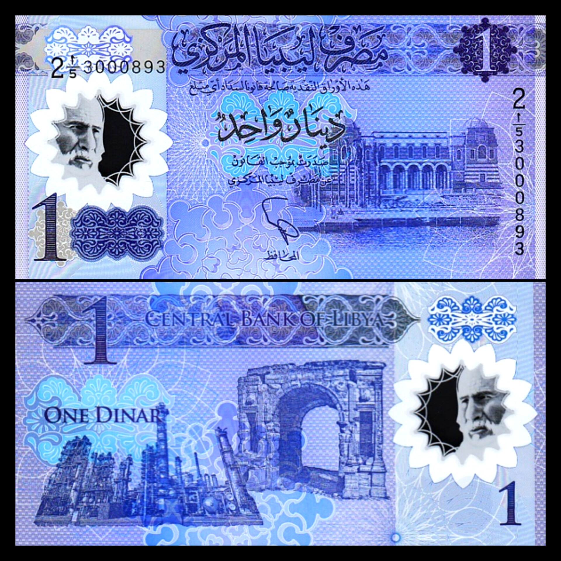 یک برگ اسکناس 1 دینار لیبی _توضیحات مطالعه شود