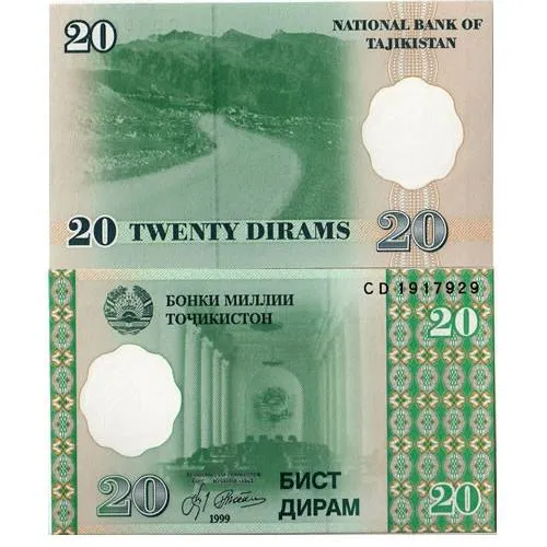 یک برگ اسکناس 20 درام تاجیکستان