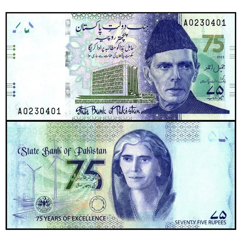 یک جفت اسکناس 75 روپیه پاکستان 2023