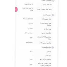 اینورتر